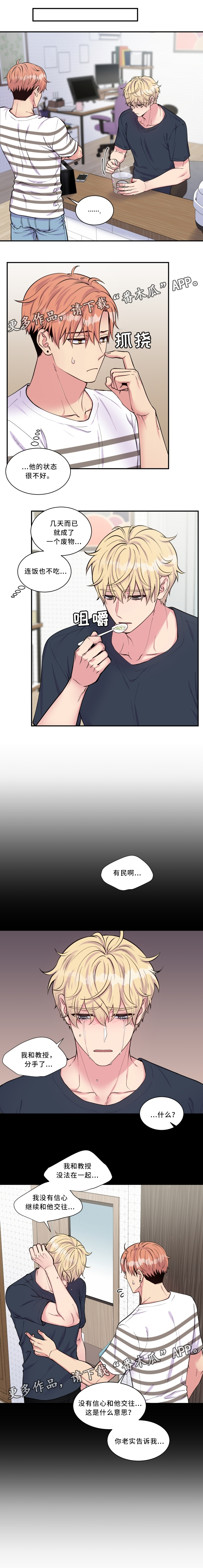第101章：探望4