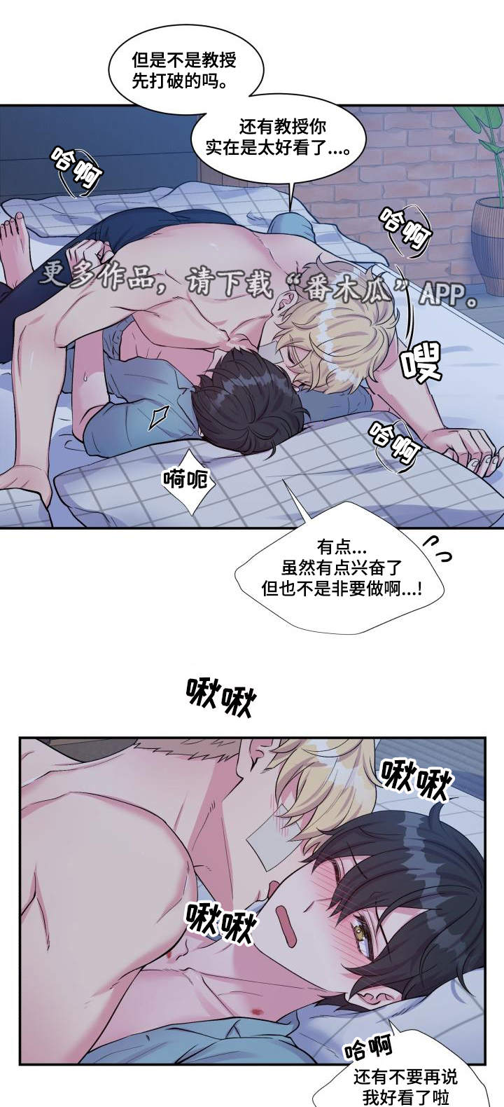 第76章：太肉麻了25