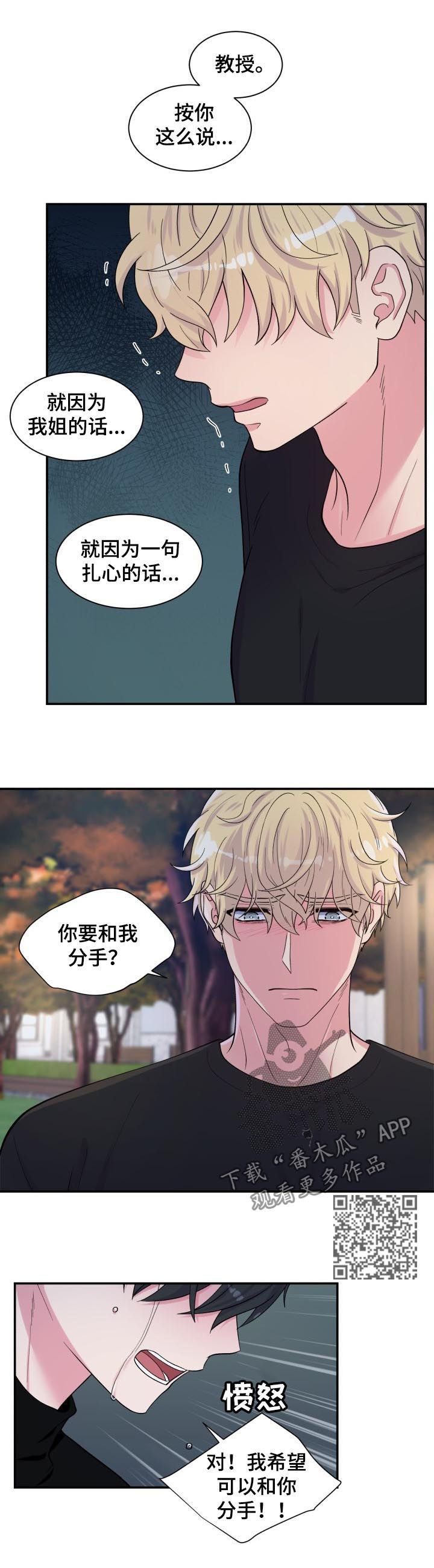 第133章：分手4