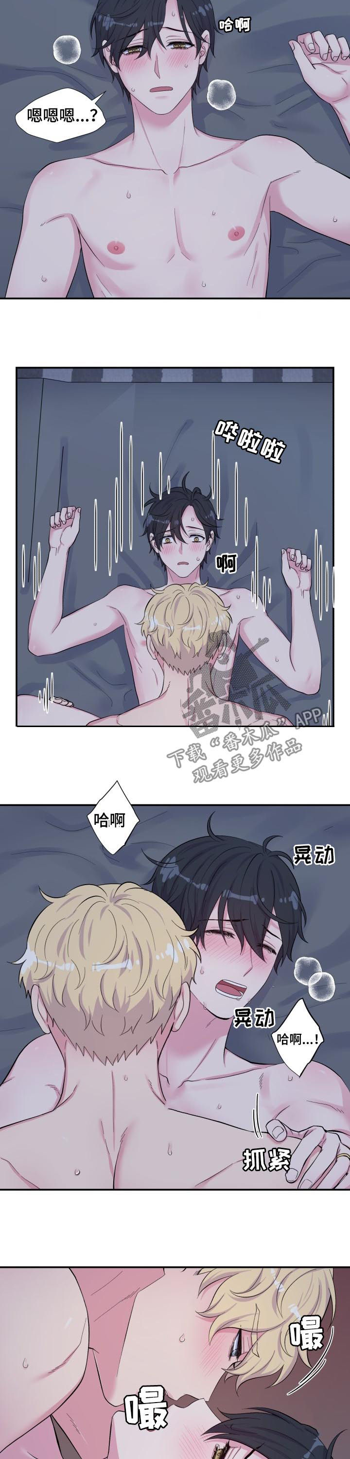 第174章：得到了他的爱3