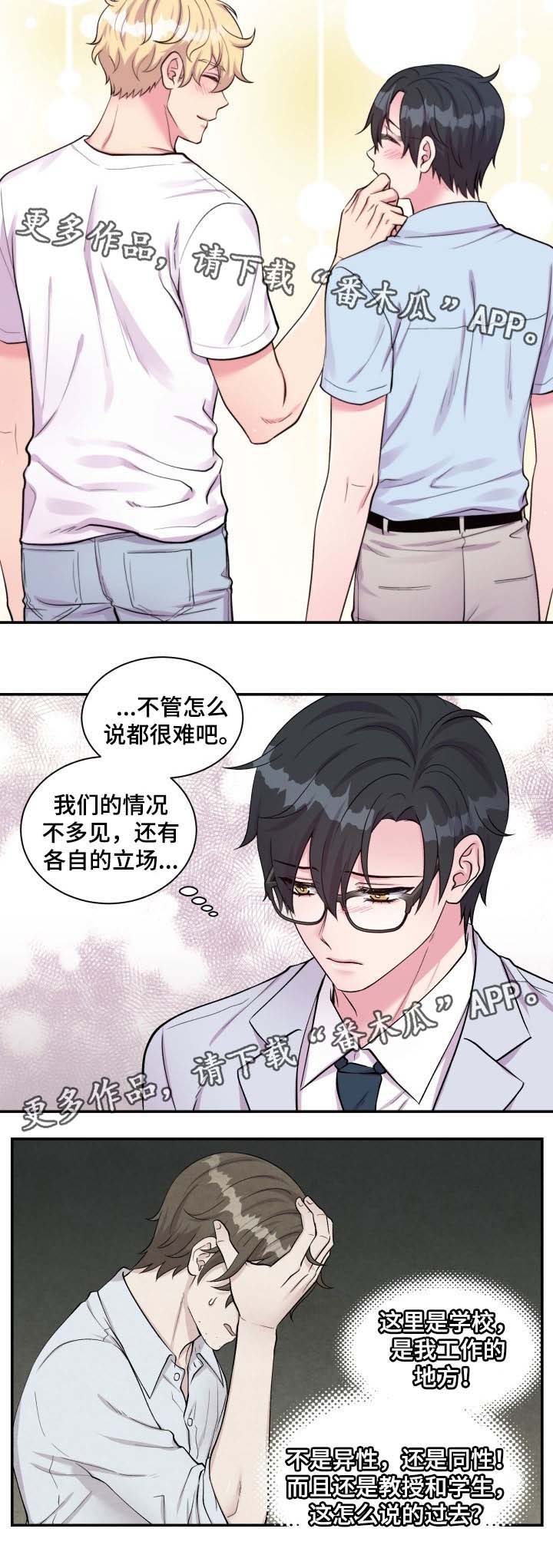 第85章：拜托10