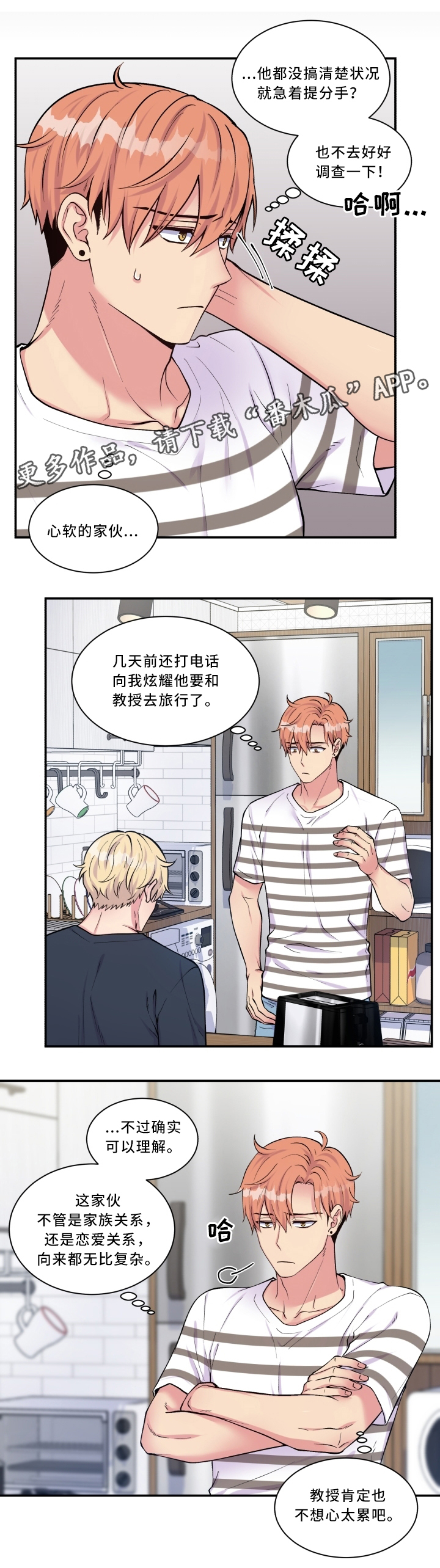 第101章：探望5
