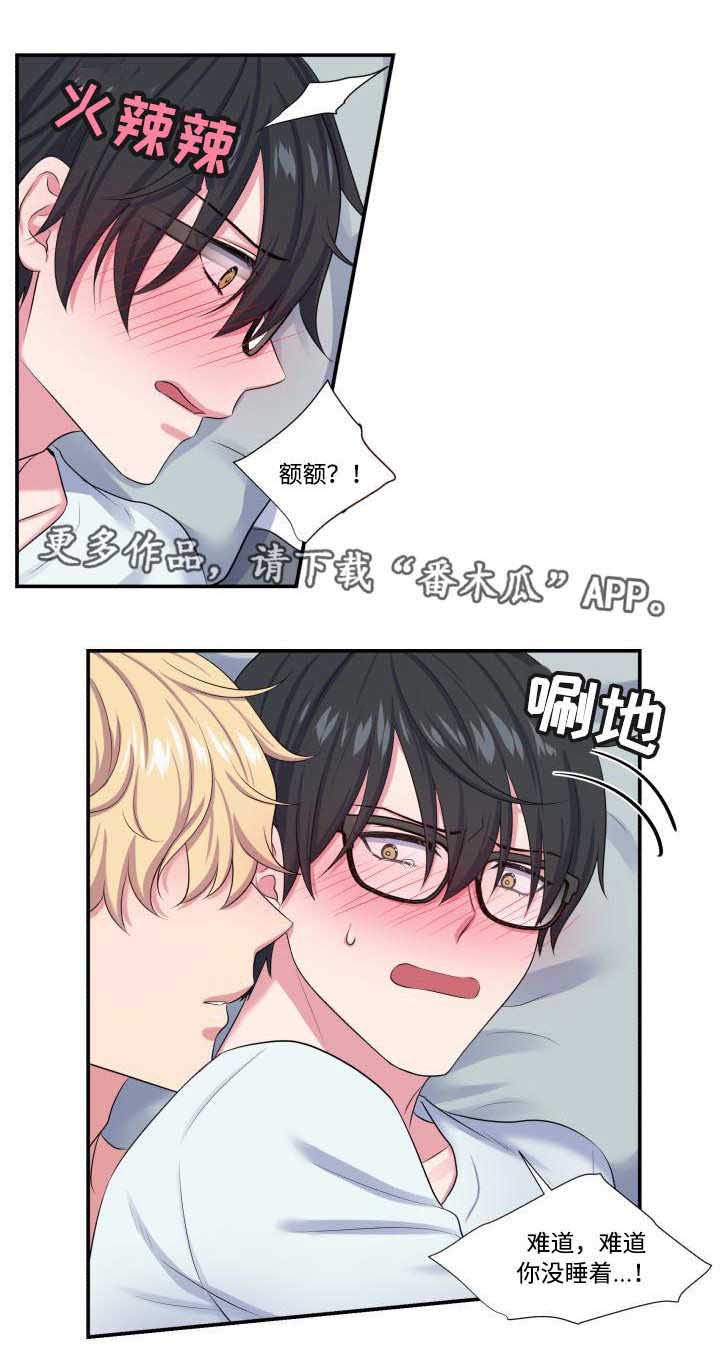 第9章：做什么梦8