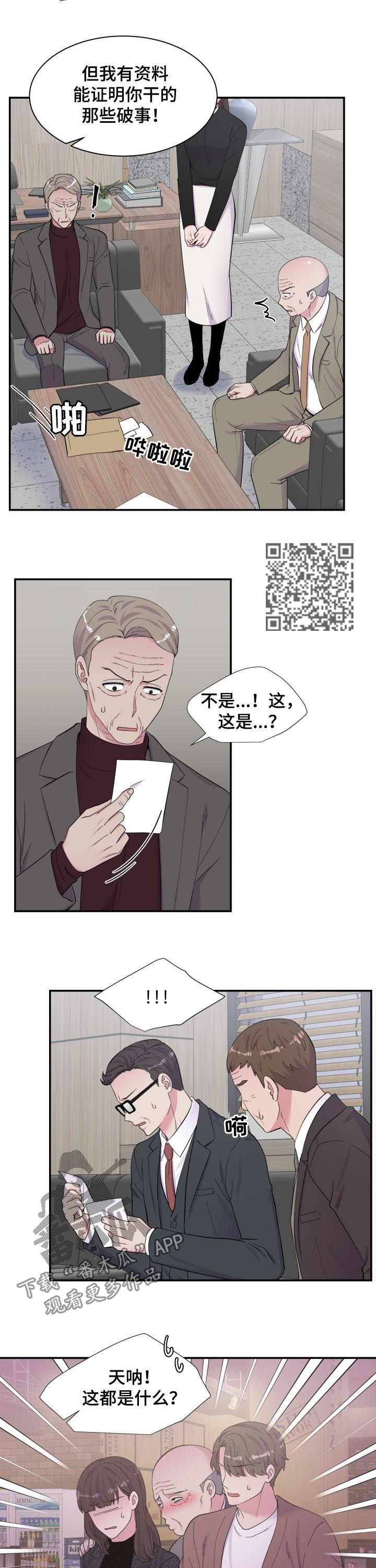 第166章：指证5