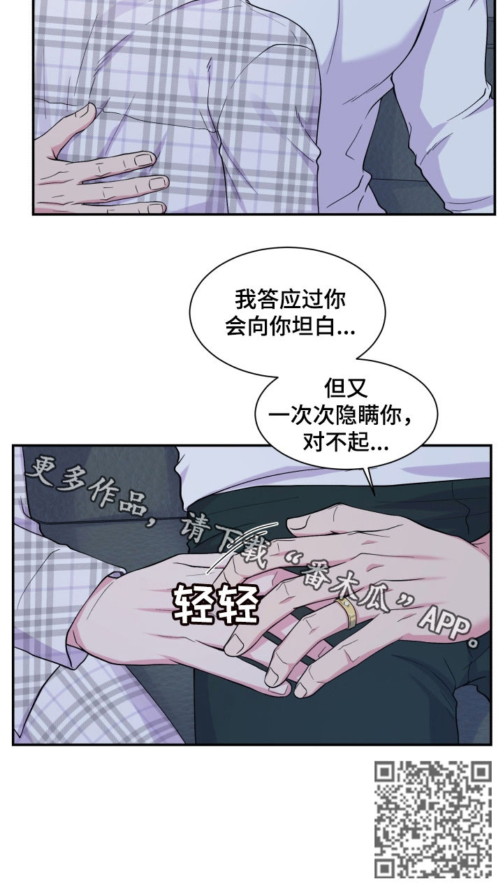 第135章：相互理解12