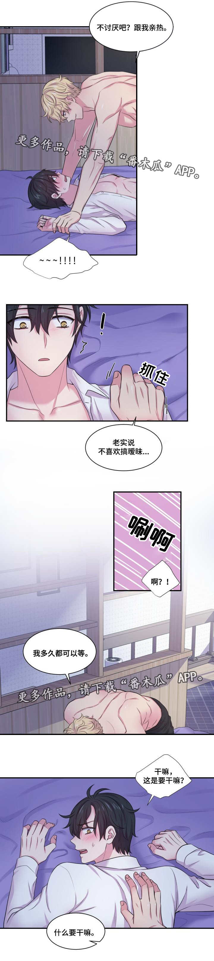 第60章：交往关系5