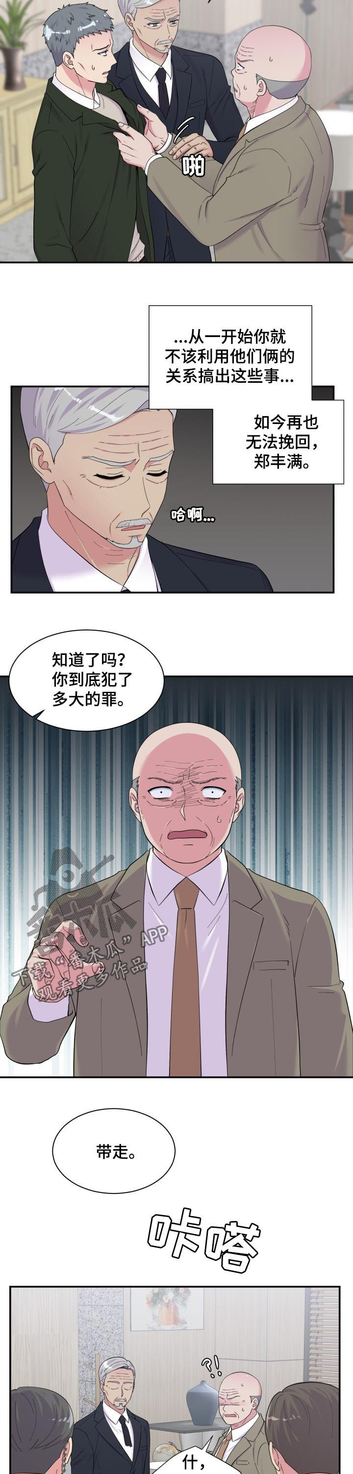 第167章：峰回路转2
