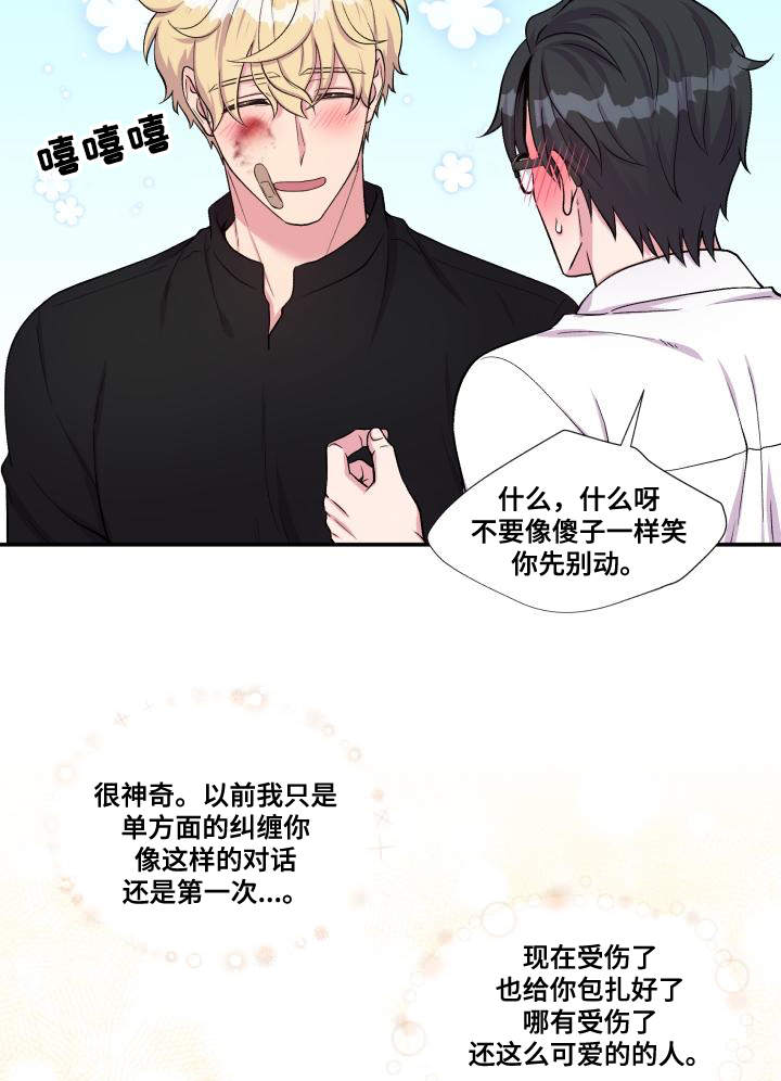 第74章：恋人的事15