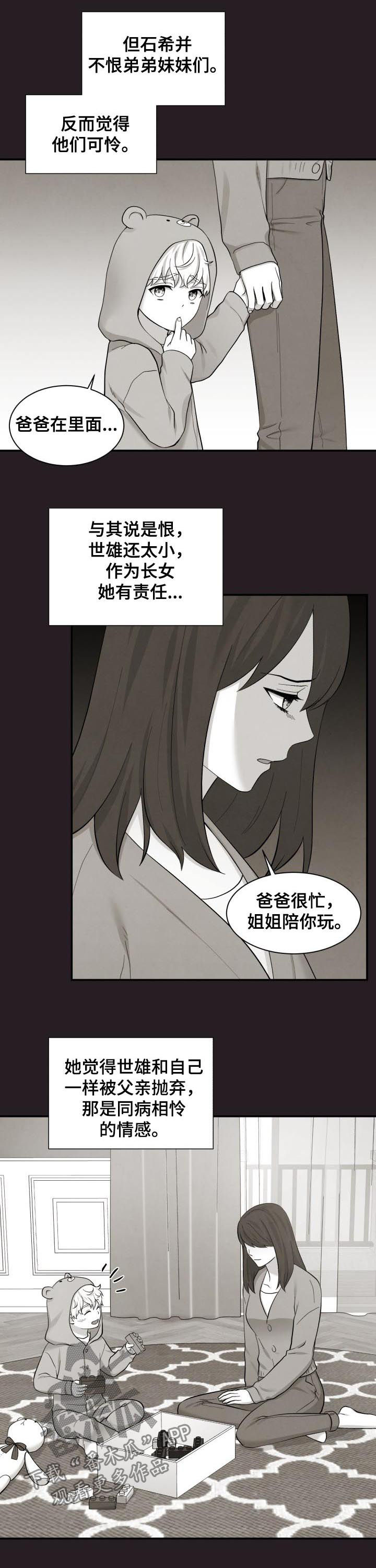 第177章：理事长的叮嘱2