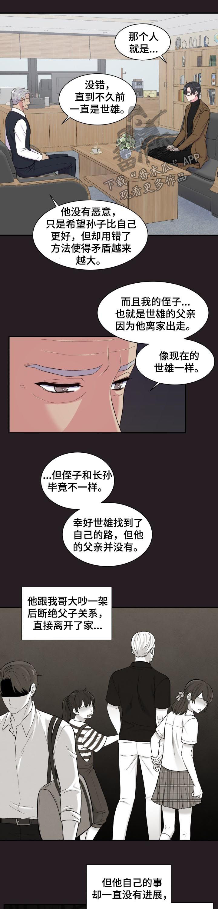 第176章：一定要说9