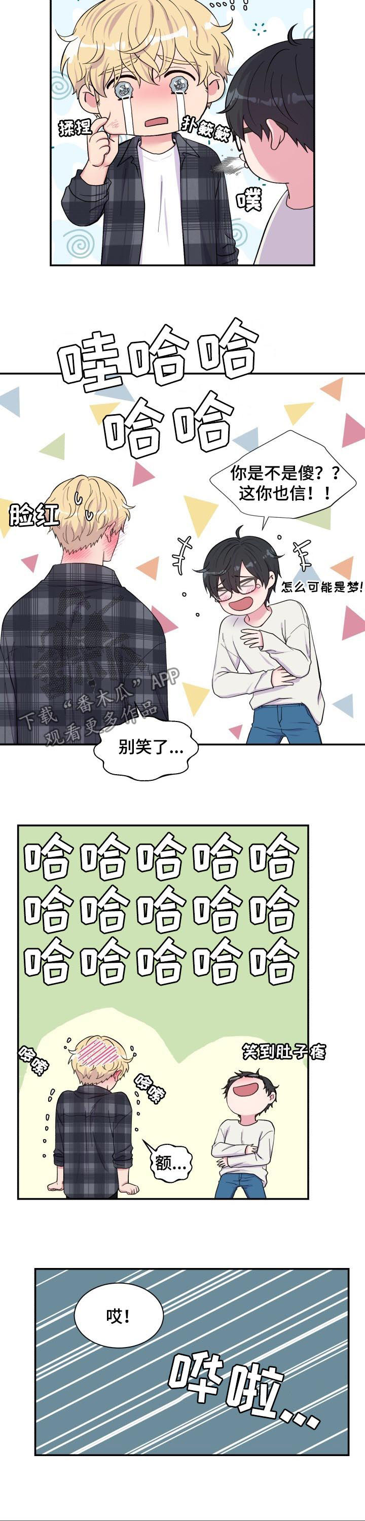 第183章：不是梦（完结）6