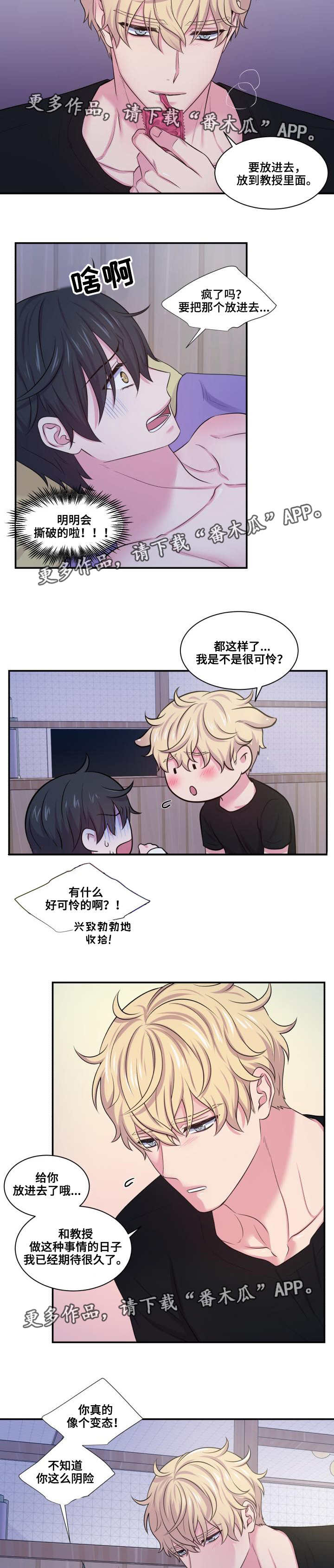 第59章：梦想成真10
