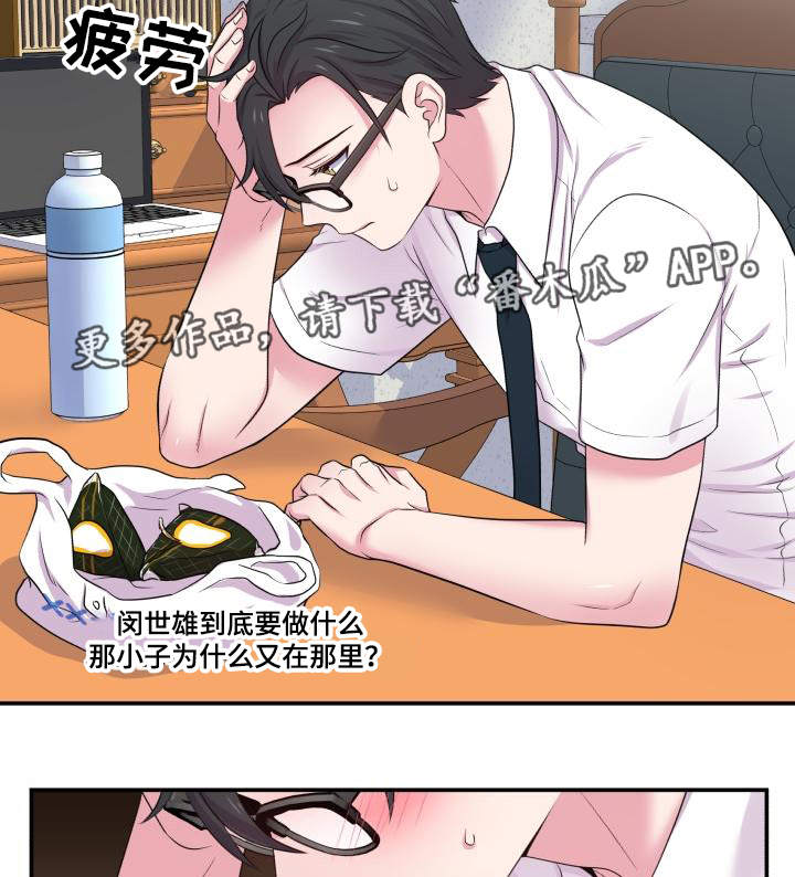 第66章：什么答案21