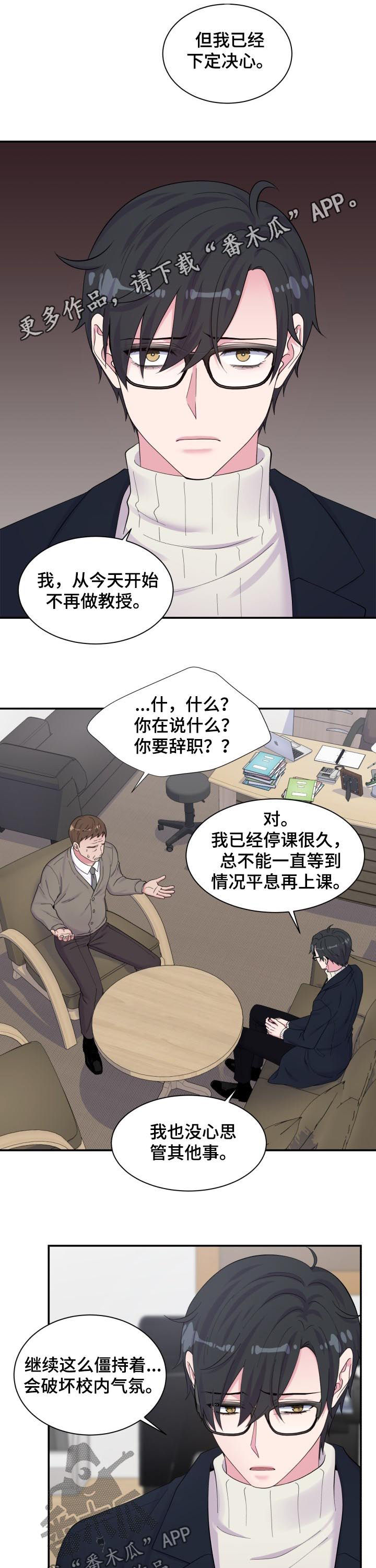 第162章：约谈0