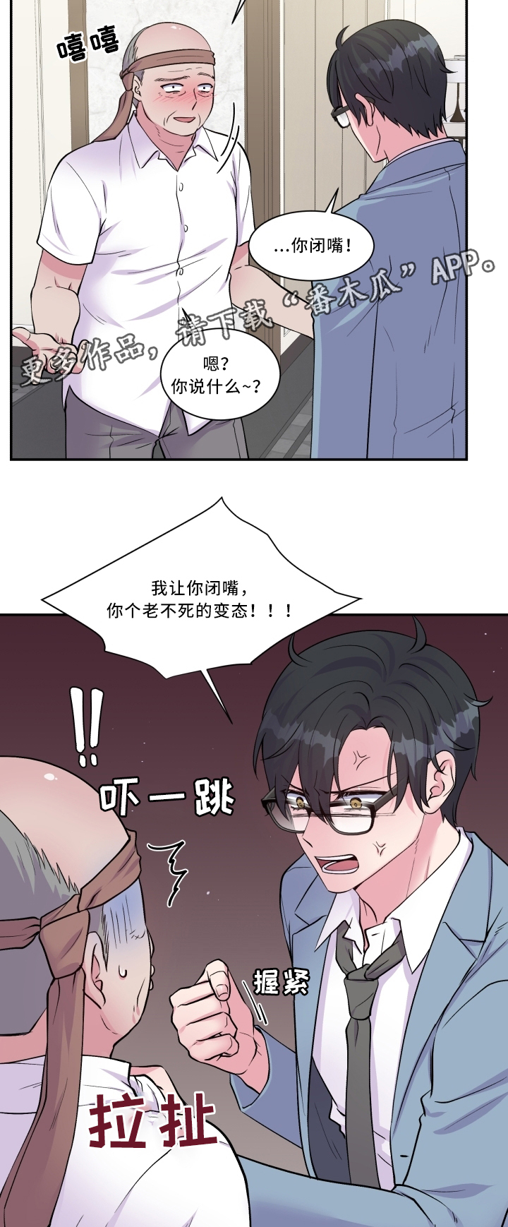 第92章：污蔑13