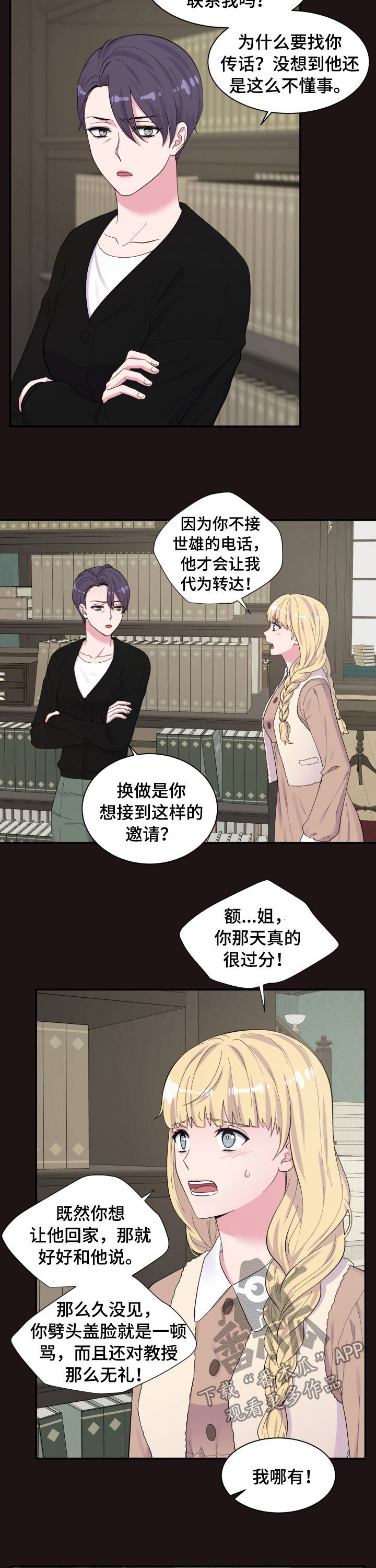 第150章：是你干的！1