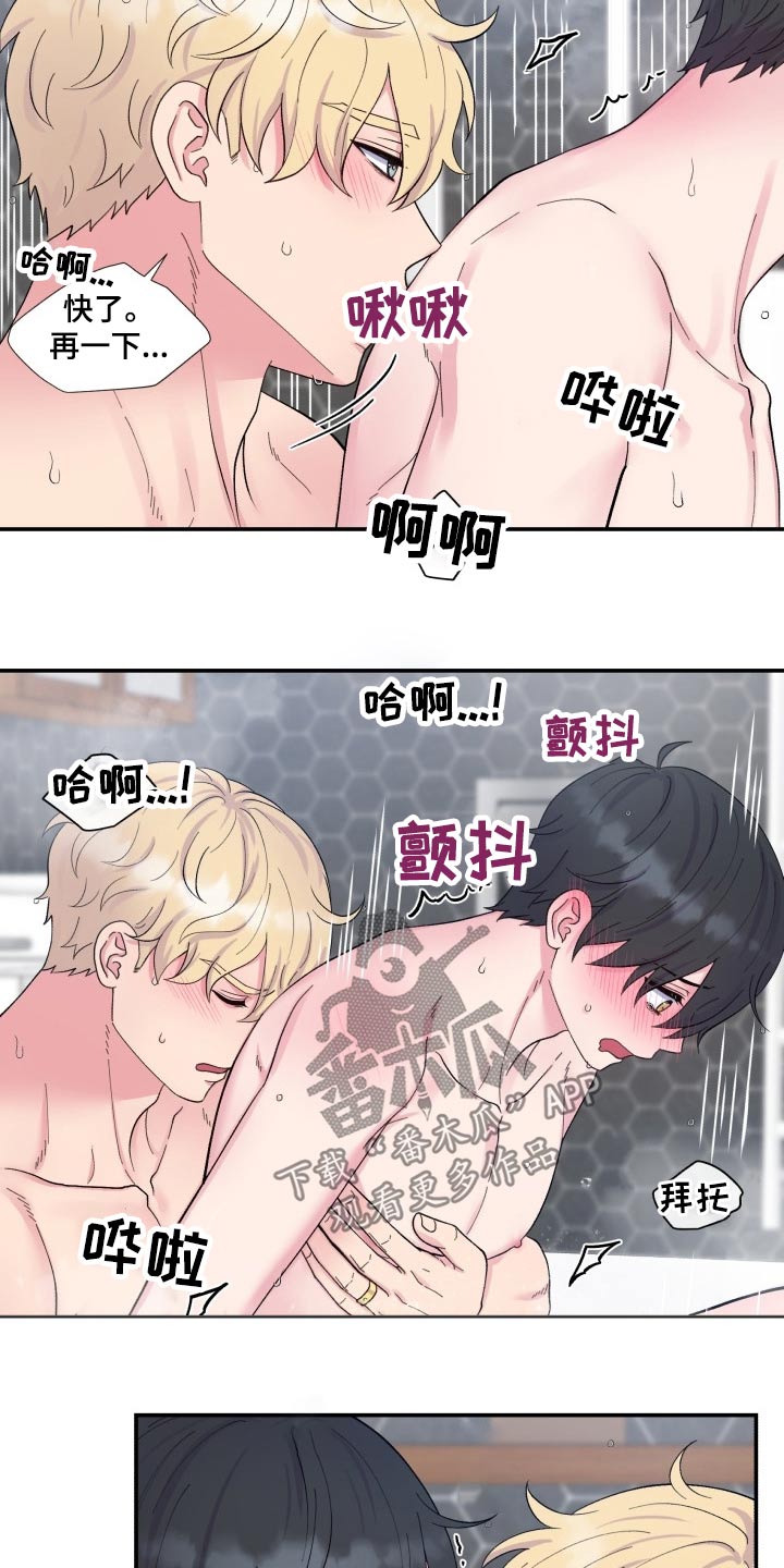第201章：【番外】一起吃饭2