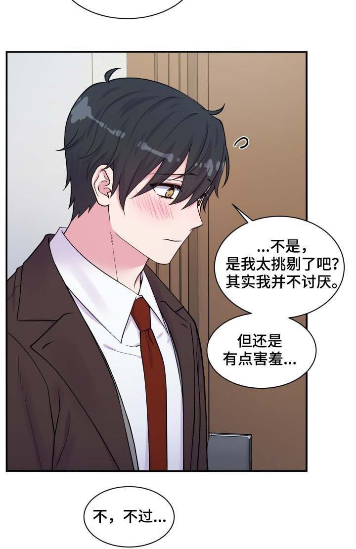 第112章：洗澡7
