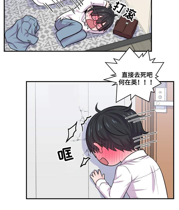 第64章：该怎么办8