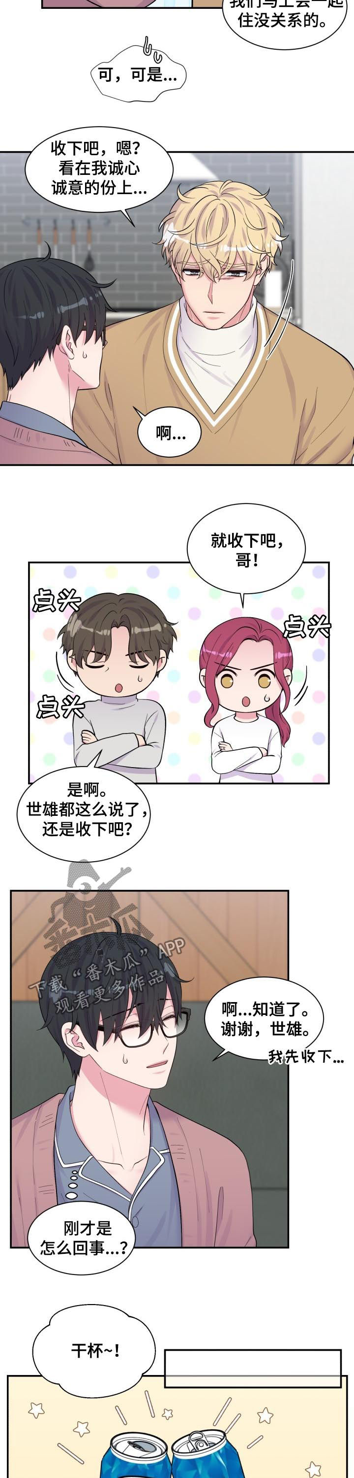 第171章：恭喜结婚3