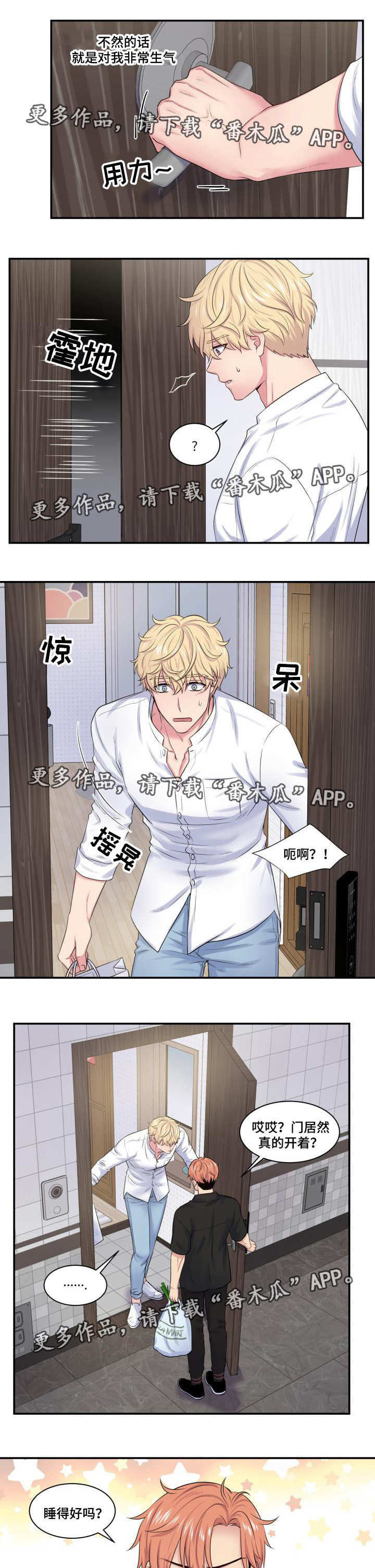 第31章：奇怪短信5