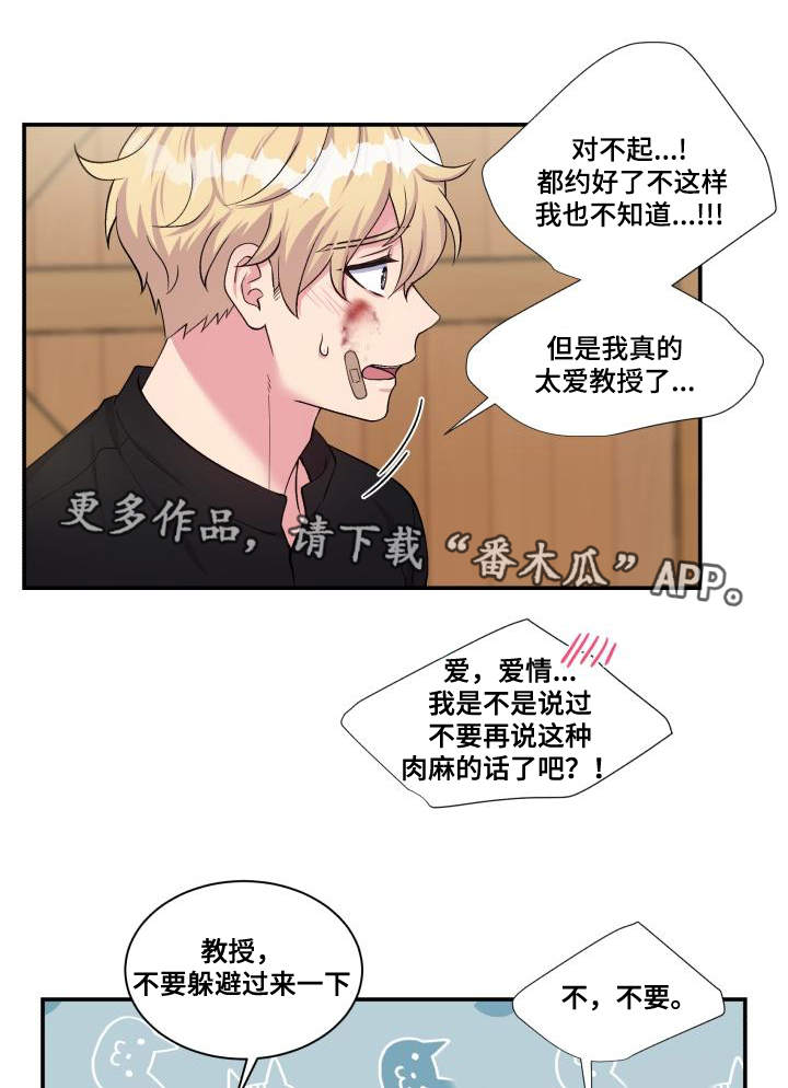 第74章：恋人的事22