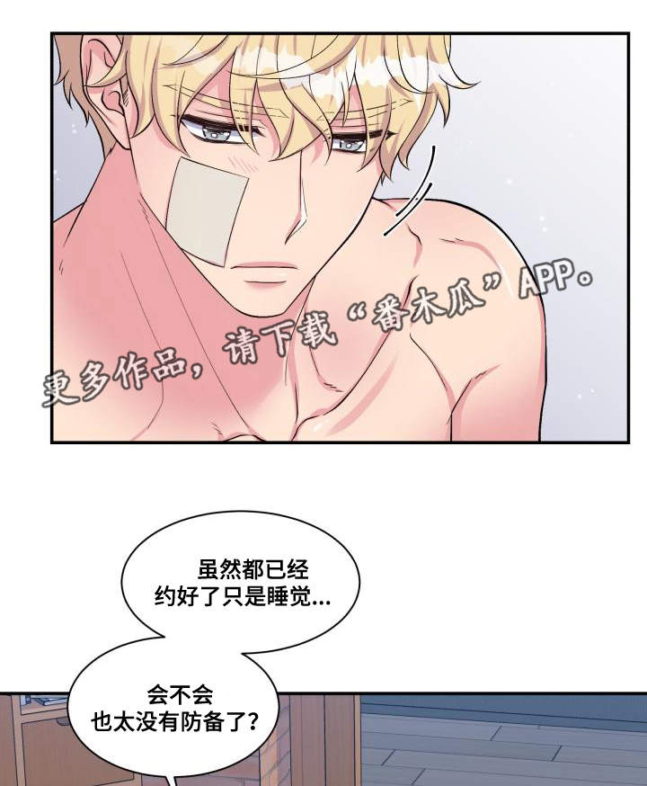 第75章：得到允许21