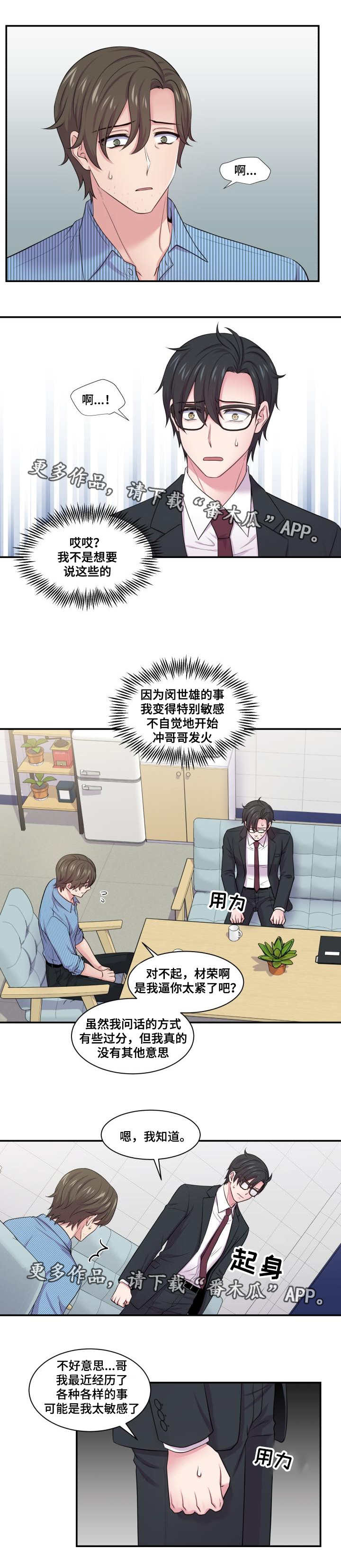 第50章：相亲结果4
