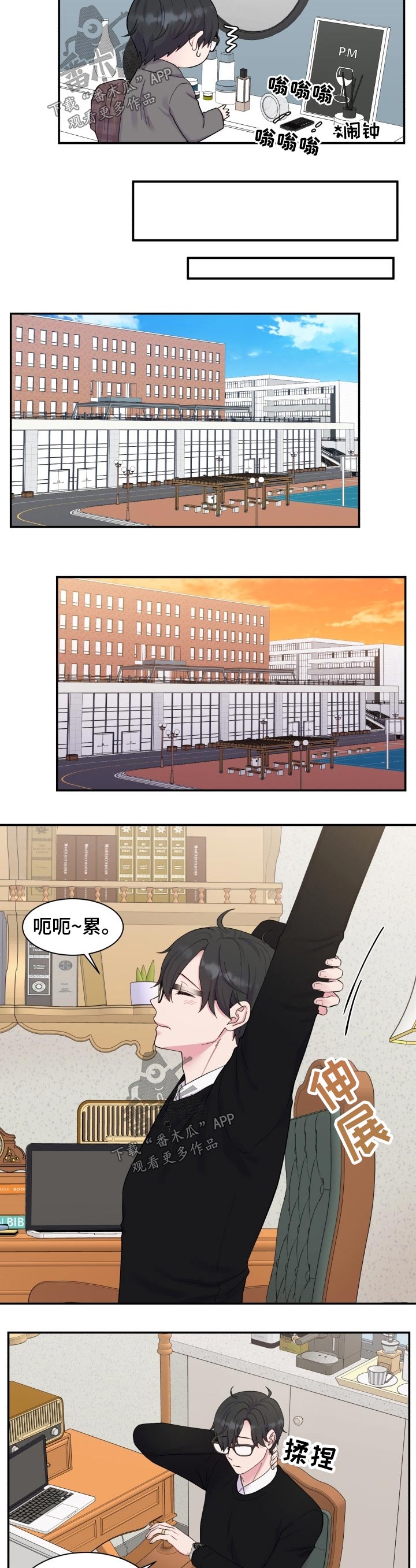 第185章：【番外】带娃4