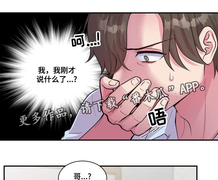 第71章：又搞砸了1