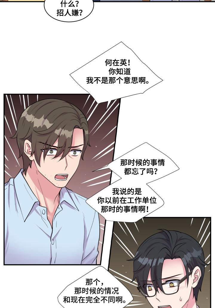 第70章：偏偏是他13