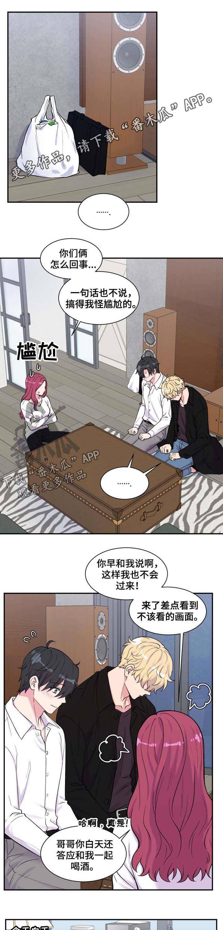 第113章：单身狗的地狱0
