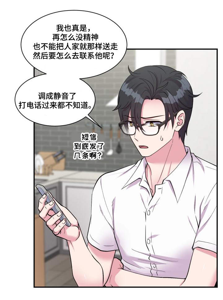 第73章：上门请罪2
