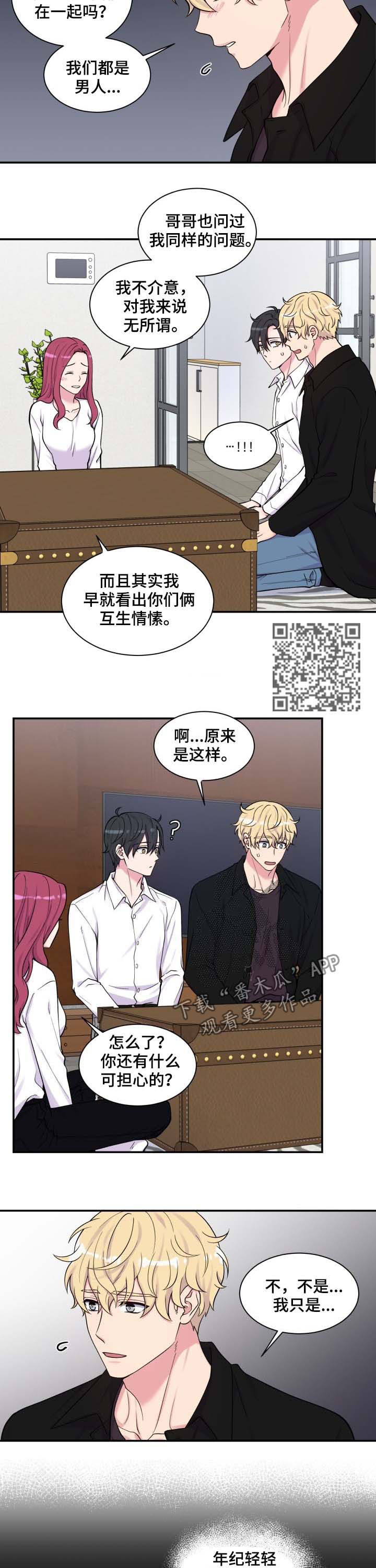 第113章：单身狗的地狱4