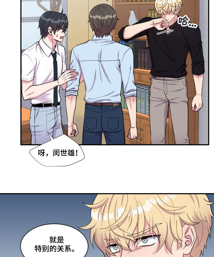 第69章：特别关系17