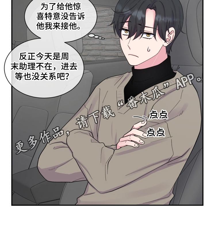 第194章：【番外】出门8
