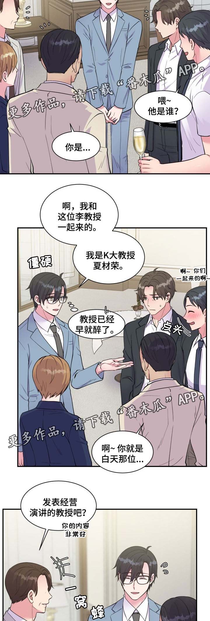 第87章：委屈7