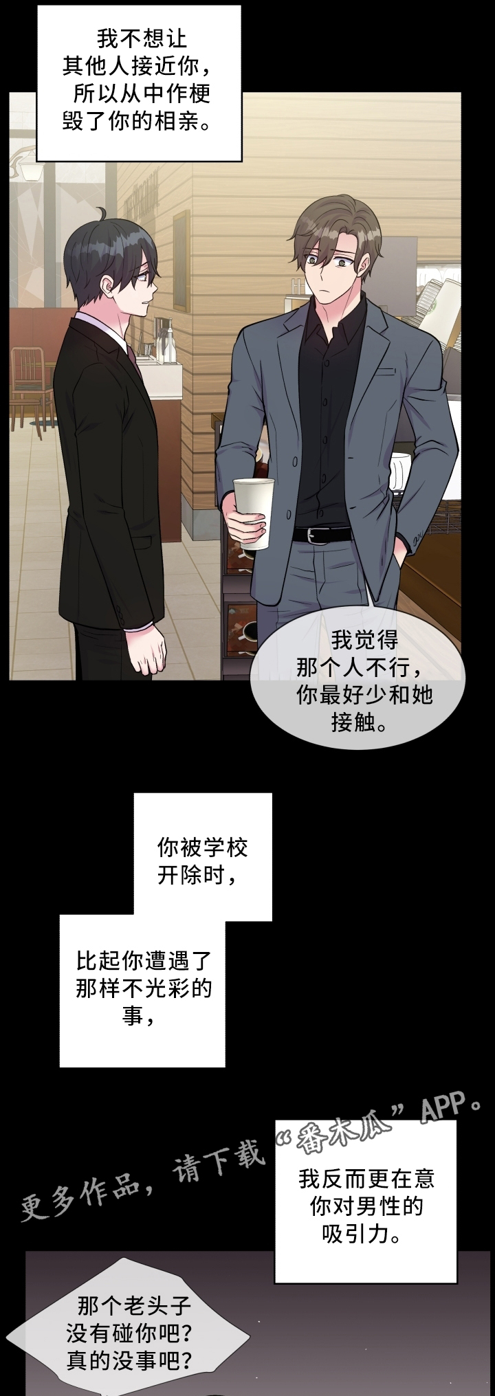 第90章：冷静6