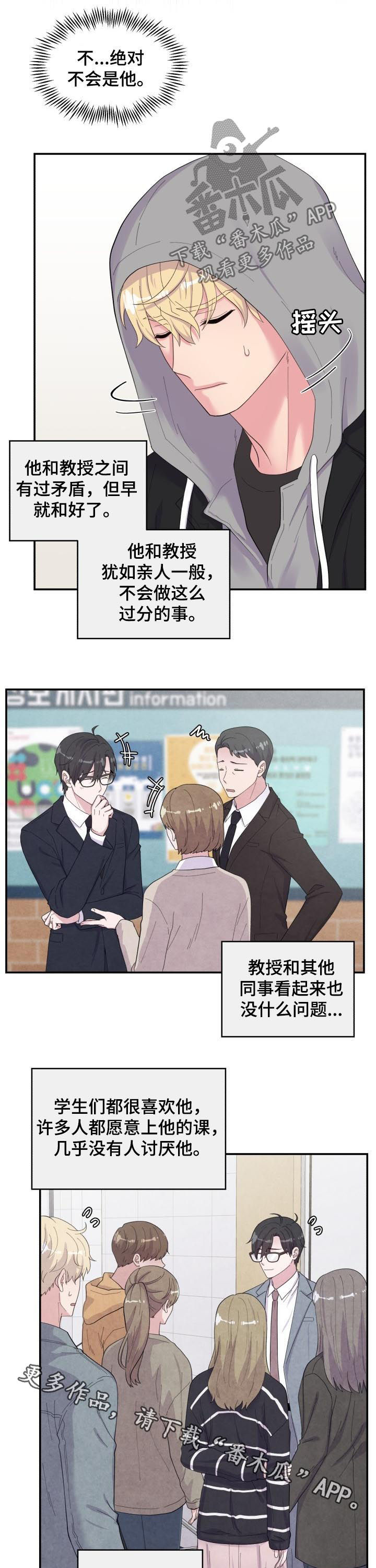 第156章：猜测10