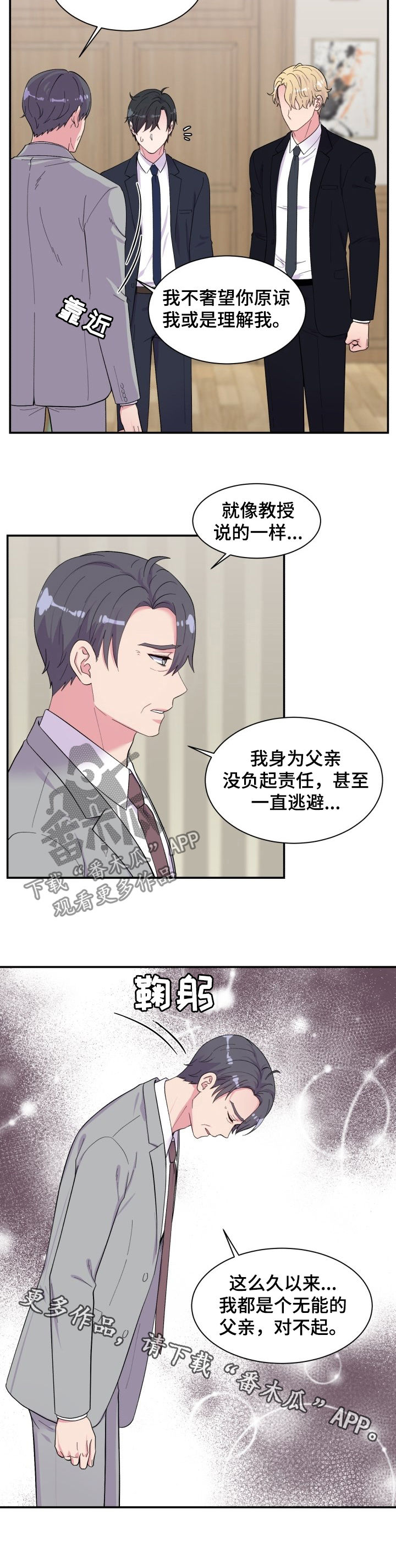 第180章：道歉10