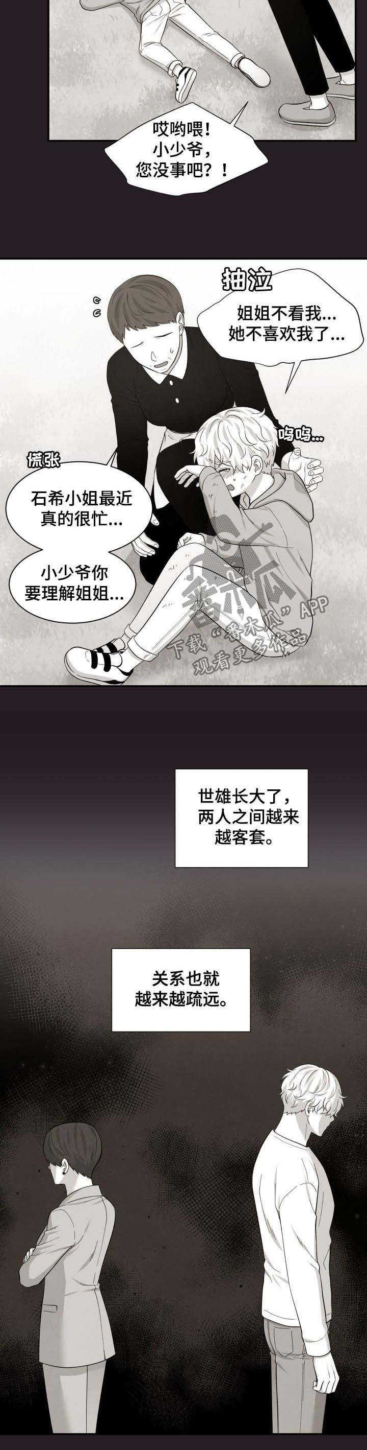 第177章：理事长的叮嘱5