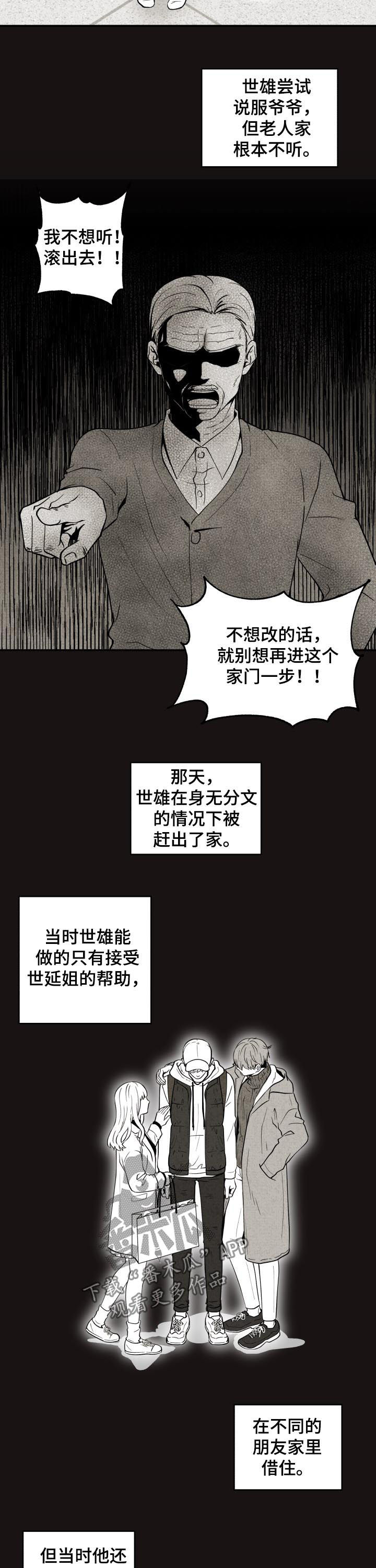 第134章：过去8