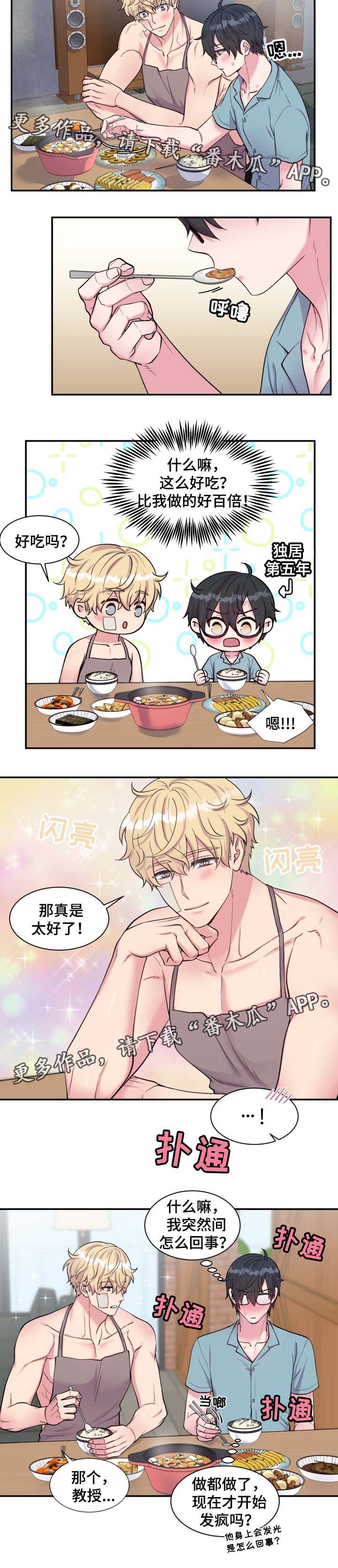 第78章：丰盛大餐8