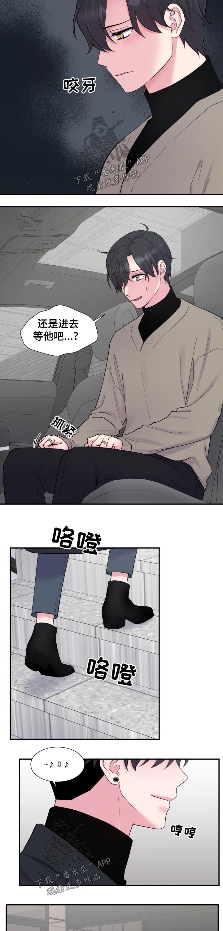 第195章：【番外】跟随3