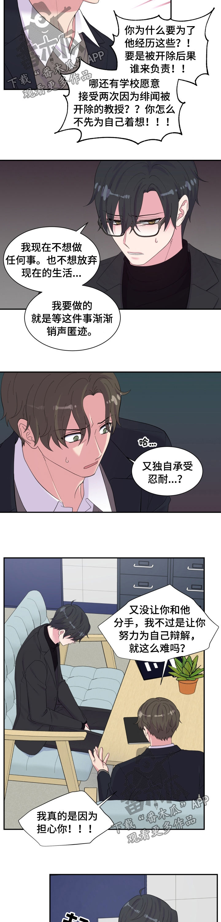 第148章：又是你5