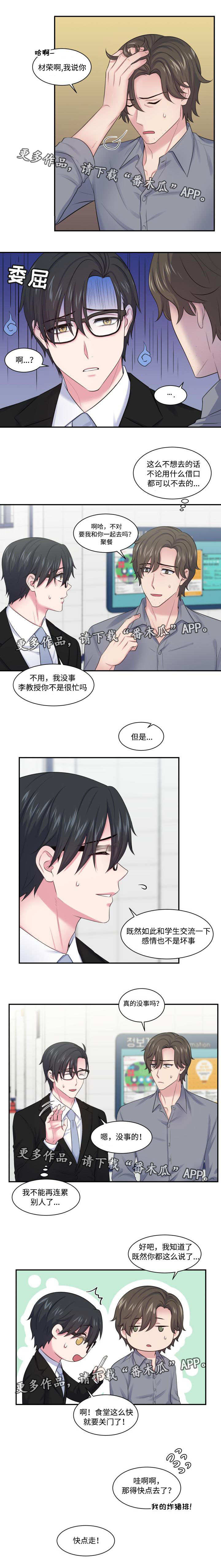 第25章：被迫营业5
