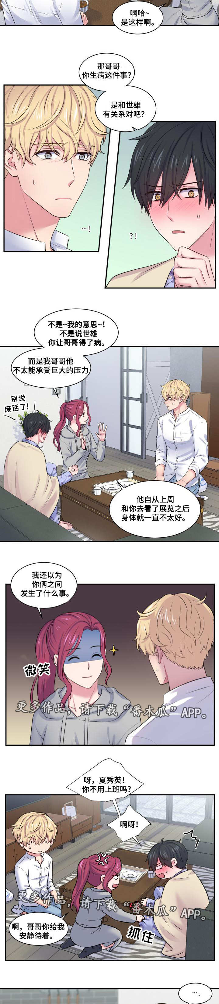 第33章：违背常理5