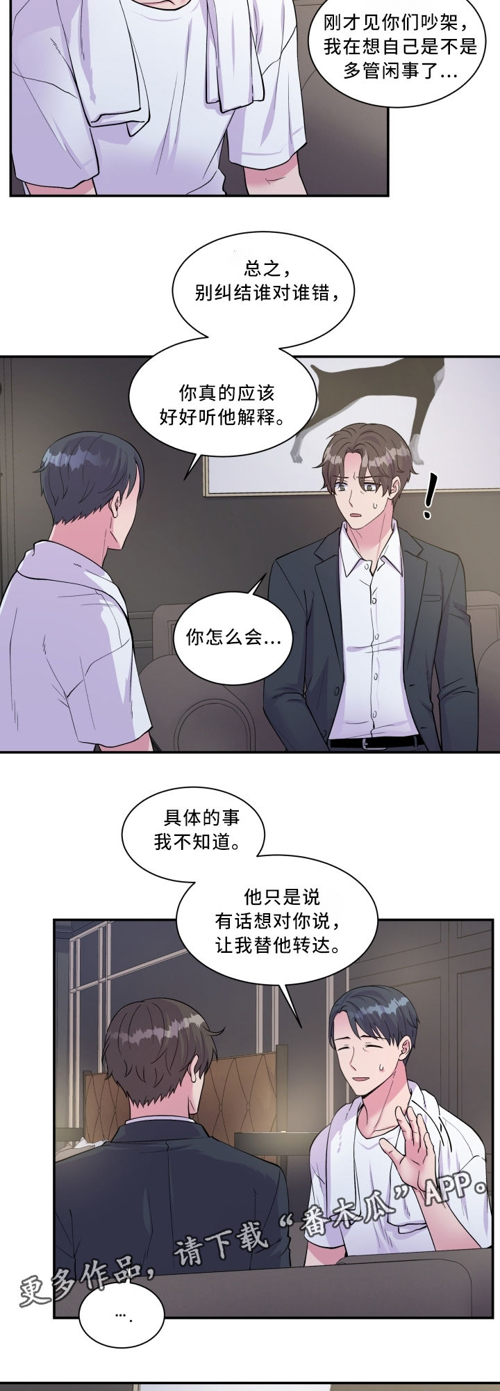 第91章：道歉3