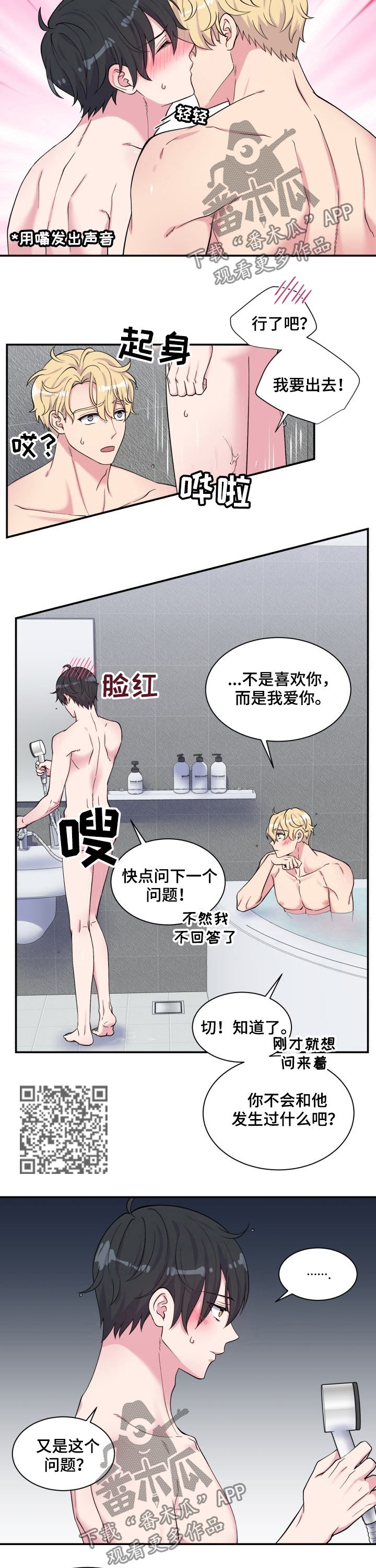 第107章：生日7