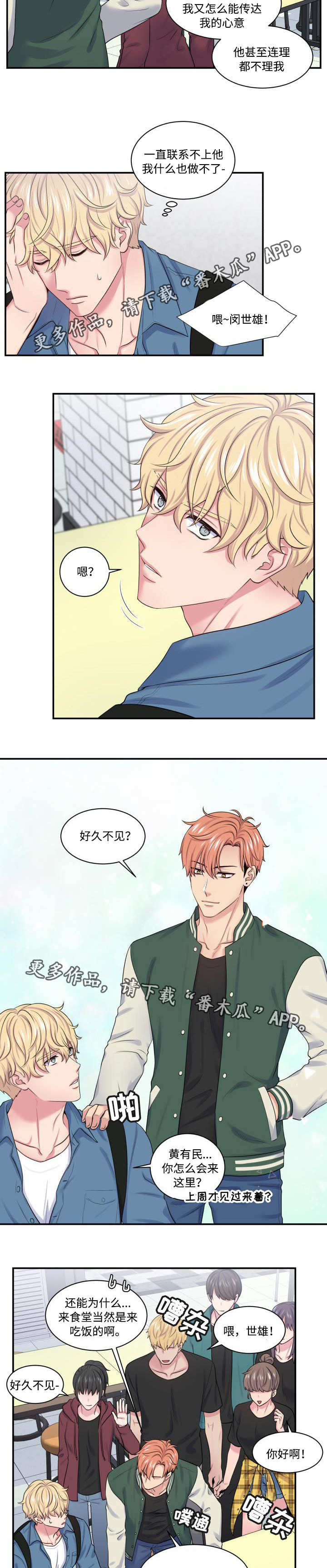 第22章：联系不上5